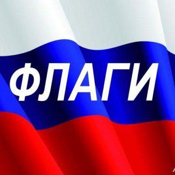 Флаг Хмао Фото Флаг Хмао Фото