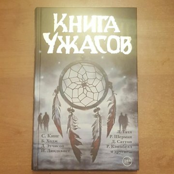 Презентация книги виноваты звезды