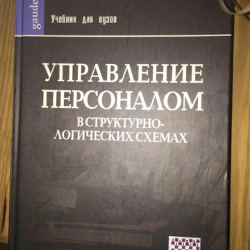 Хелдман профессиональное управление проектом