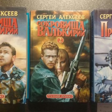 Серия книг русский проект