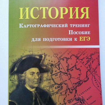 История россии схемы и таблицы подготовка к егэ маркин