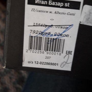 Ботильоны оригинал Альберто Гатти