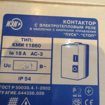 Контактор с электро тепловым реле