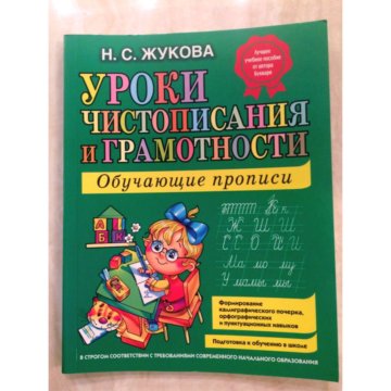 Основы компьютерной грамотности для детей. Обучение грамотности 1 класс. Карточки по обучению грамоте по учебнику горецкого. Обучение грамотности 1 класс. Обучение грамоте картинки.