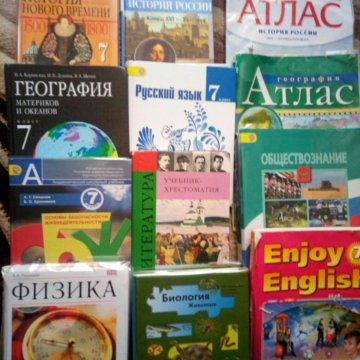Учебники 7 Класс Купить В Интернет Магазине