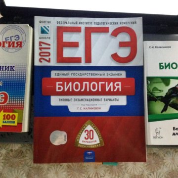 ТЕСТЫ ПО БИОЛОГИИ ЕГЭ 2019 ФИПИ СКАЧАТЬ БЕСПЛАТНО ТЕСТЫ ПО БИОЛОГИИ ЕГЭ 2019 ФИПИ СКАЧАТЬ БЕСПЛАТНО