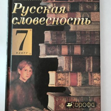 УЧЕБНИК ПО СЛОВЕСНОСТИ 8 КЛАСС АЛЬБЕТКОВА СКАЧАТЬ БЕСПЛАТНО УЧЕБНИК ПО СЛОВЕСНОСТИ 8 КЛАСС АЛЬБЕТКОВА СКАЧАТЬ БЕСПЛАТНО