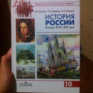 ИСТОРИЯ РОССИИ 7 КЛАСС ПЕРЕВЕЗЕНЦЕВ СКАЧАТЬ БЕСПЛАТНО ИСТОРИЯ РОССИИ 7 КЛАСС ПЕРЕВЕЗЕНЦЕВ СКАЧАТЬ БЕСПЛАТНО