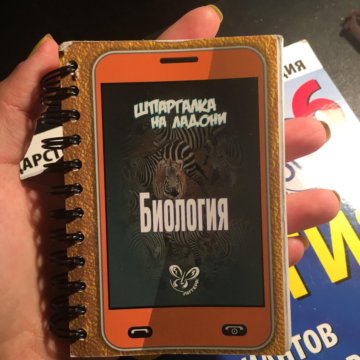 Ярыгин Биология 2 том – купить в Москве, цена 1 240 руб., продано 19 ...