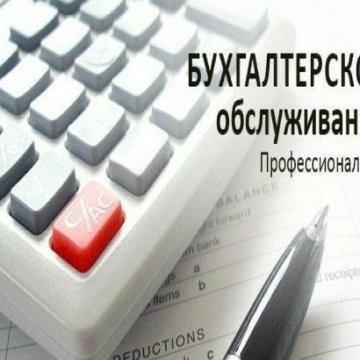 ответственность за нарушение правил ведения бухгалтерского учета.