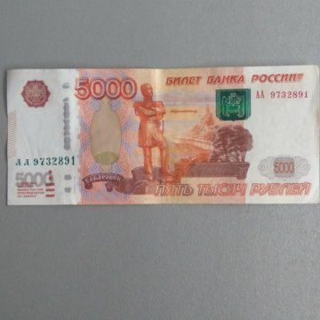 Товар В Магазине Стоил 5000 Рублей