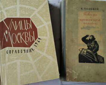 книга 22 судьбы