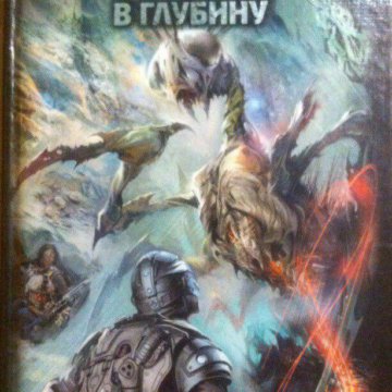 Льер Бримс. Льер Бримс.