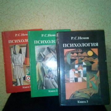 ДИАГНОСТИЧЕСКИЙ АЛЬБОМ Р.С НЕМОВ СКАЧАТЬ БЕСПЛАТНО ДИАГНОСТИЧЕСКИЙ АЛЬБОМ Р.С НЕМОВ СКАЧАТЬ БЕСПЛАТНО
