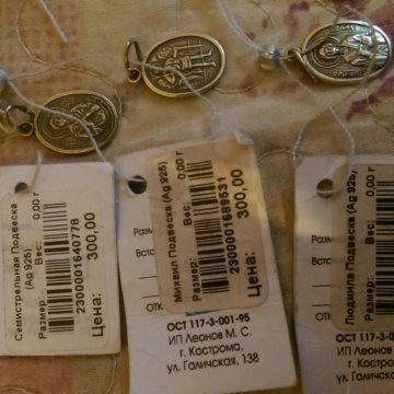 Подвески серебро