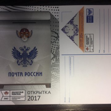 Почта россии открытка золотая маска, открытки добрым утром