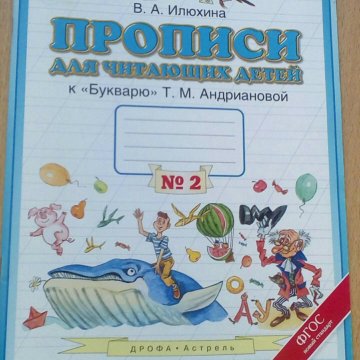 ОБУЧЕНИЕ ГРАМОТЕ В 1 КЛАССЕ ПО БУКВАРЮ АНДРИАНОВОЙ СКАЧАТЬ БЕСПЛАТНО ОБУЧЕНИЕ ГРАМОТЕ В 1 КЛАССЕ ПО БУКВАРЮ АНДРИАНОВОЙ СКАЧАТЬ БЕСПЛАТНО