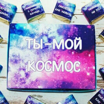 Пицца ты мой космос