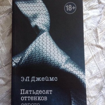 ЭРИКА ДЖЕЙМС ТРИЛОГИЯ ПЯТЬДЕСЯТ ОТТЕНКОВ СКАЧАТЬ БЕСПЛАТНО ЭРИКА ДЖЕЙМС ТРИЛОГИЯ ПЯТЬДЕСЯТ ОТТЕНКОВ СКАЧАТЬ БЕСПЛАТНО