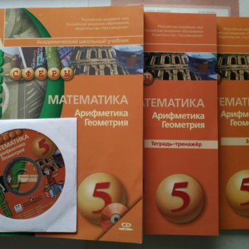 БИБЛИОТЕКА УЧИТЕЛЯ МАТЕМАТИКИ 5 КЛАСС БУНИМОВИЧ СКАЧАТЬ БЕСПЛАТНО БИБЛИОТЕКА УЧИТЕЛЯ МАТЕМАТИКИ 5 КЛАСС БУНИМОВИЧ СКАЧАТЬ БЕСПЛАТНО