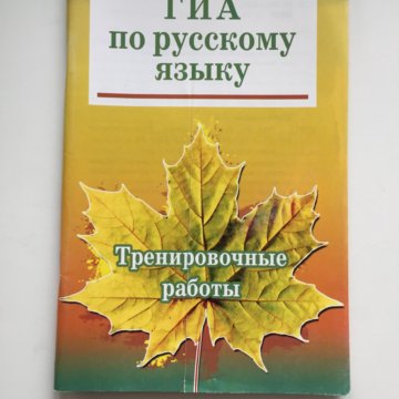 Русский язык тренировочные работы класс. Тренировочные работы ГИА русский язык Коротченкова. Пособия Издательство лицей. ГИА русский язык 9 класс тренировочные работы к экзамену Коротченкова. ОГЭ по русскому языку 9 класс 2022 Саратов Издательство лицей.