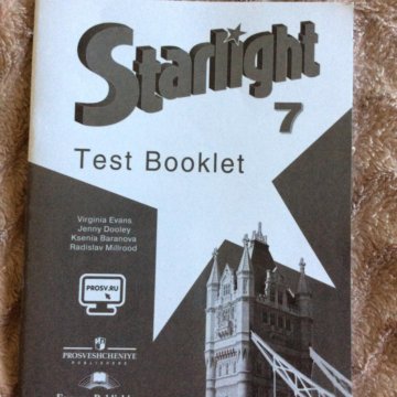 Starlight test 3 класс. Test booklet 7 класс Starlight. Тест буклет. Тест буклет Старлайт. Test booklet 6 класс Starlight.