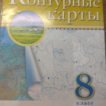 Тектоническая контурная карта 8 класс. Контурные карты 8 класс Дрофа. Дрофа контурные карты 8 класс рельеф. Контурная карта по географии 8 класс Дрофа рельеф. Рельеф и полезные ископаемые контурная карта 8 класс.