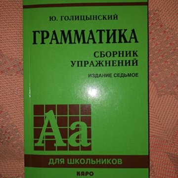 Голицынский 7 Издание Купить В Интернет Магазине