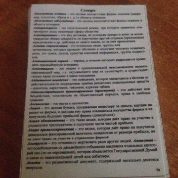 ШПАРГАЛКИ ПО ОБЩЕСТВОЗНАНИЮ ЕГЭ 2016 СКАЧАТЬ БЕСПЛАТНО ШПАРГАЛКИ ПО ОБЩЕСТВОЗНАНИЮ ЕГЭ 2016 СКАЧАТЬ БЕСПЛАТНО