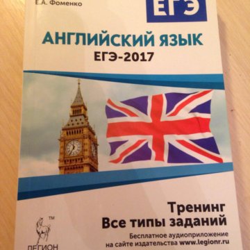 Егэ по английскому языку открытки