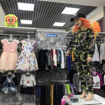 Детский Лес Магазин Детской Одежды