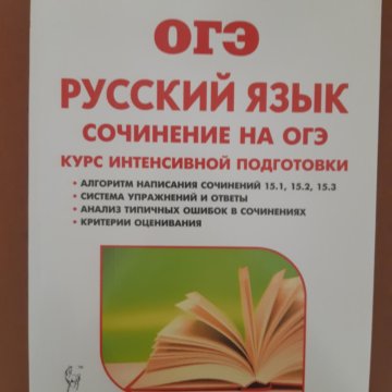 Сенина тематический тренинг. Сенина Нарушевич ЕГЭ русский язык. Книжки ОГЭ 2022 русский Сенина. Нарушевич ЕГЭ русский 2022. ОГЭ русский язык Сенина Нарушевич.