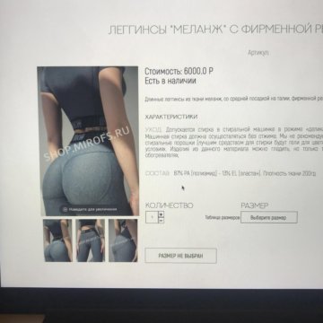 Миронова Спортивная Одежда Интернет Магазин