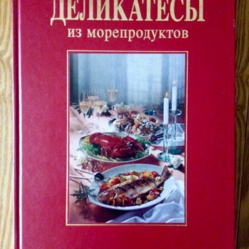 Практическая энциклопедия азиатской кухни