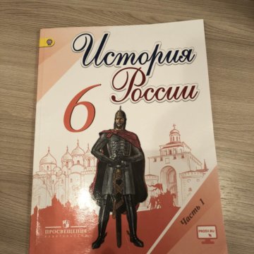 Интернет Магазин Учебники 6 Класс