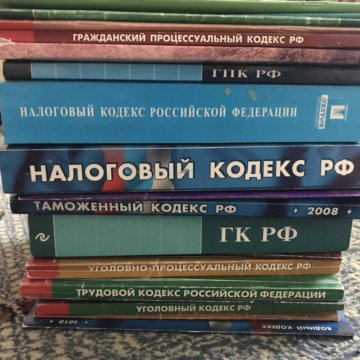 Кодекс в литературе. Кодекс это свод. Гражданский кодекс учебник картинка. 2 Страница книги кодекса законов Российской. Гр. кодекс купить книгу.