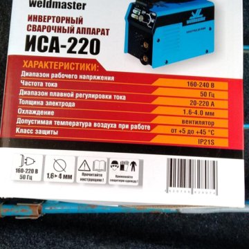 Weldmaster иса 180 схема