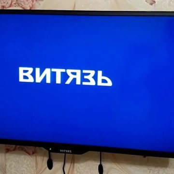 Витязь бу. Телевизор Витязь 32. Телевизор Витязь 32lh0205. Телевизор Витязь 32 дюйма. Телевизор Витязь 43 дюйма.