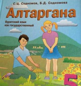 АЛТАРГАНА УЧЕБНИК 5 КЛАССА СКАЧАТЬ БЕСПЛАТНО АЛТАРГАНА УЧЕБНИК 5 КЛАССА СКАЧАТЬ БЕСПЛАТНО