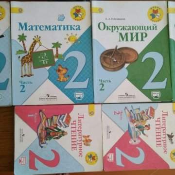 Купить Учебники 2 Класс Магазин