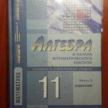 Решение По Фото Алгебра 10