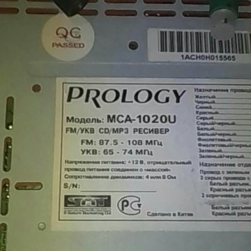 Prology mca 1020u схема