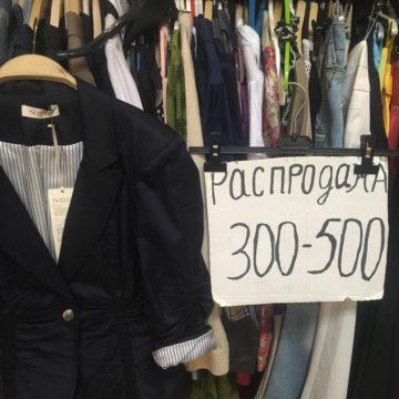 Росстандарт лого. Пункт приема вещей. Тц бум ярославль липовая гора магазины. Торг одежда. Торг одежда.