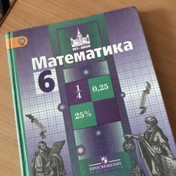 Интернет Магазин Учебники 6 Класс