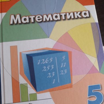 МАТЕМАТИКА 6 КЛАСС ДОРОФЕЕВ ШАРЫГИН УЧЕБНИК 2016 СКАЧАТЬ БЕСПЛАТНО МАТЕМАТИКА 6 КЛАСС ДОРОФЕЕВ ШАРЫГИН УЧЕБНИК 2016 СКАЧАТЬ БЕСПЛАТНО