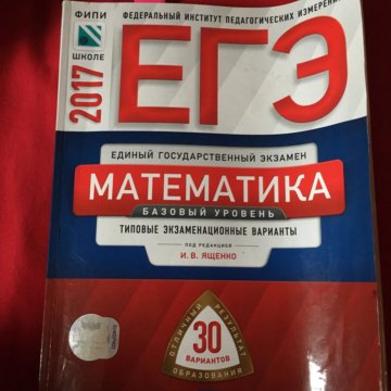МАТЕМАТИКА БАЗОВЫЙ УРОВЕНЬ ЕГЭ 2016 ФИПИ ПОД РЕДАКЦИЕЙ ЯЩЕНКО СКАЧАТЬ БЕСПЛАТНО МАТЕМАТИКА БАЗОВЫЙ УРОВЕНЬ ЕГЭ 2016 ФИПИ ПОД РЕДАКЦИЕЙ ЯЩЕНКО СКАЧАТЬ БЕСПЛАТНО