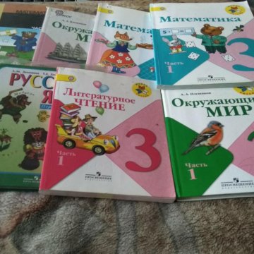 Магазин Учебников 3 Класс