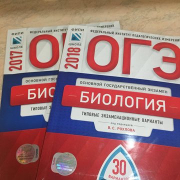 СБОРНИК ОГЭ ПО БИОЛОГИИ 2017 ФИПИ 30 ВАРИАНТОВ СКАЧАТЬ БЕСПЛАТНО СБОРНИК ОГЭ ПО БИОЛОГИИ 2017 ФИПИ 30 ВАРИАНТОВ СКАЧАТЬ БЕСПЛАТНО