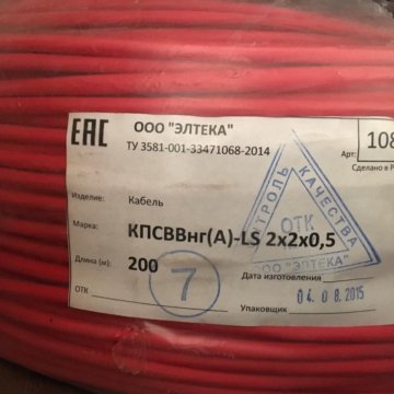 Кпсввнг а ls. КПСВВНГ 1 2 1. КПСВВНГ(А)-LSLTX 1х2х0,5. Кабель КПСВВНГ(A)-LS 1x2x1,5. Этикетка кабель КПСВВНГ(А)-LS 4х2х0.5.