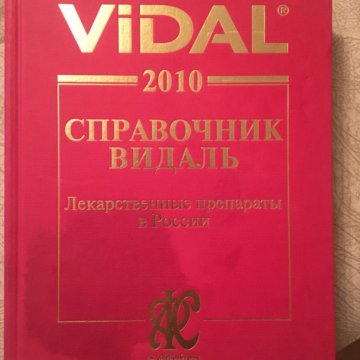 гомеопатия в портретах и судьбах гомеопатия в портретах и судьбах